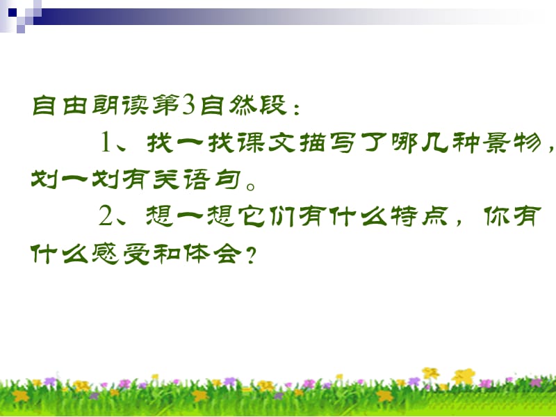 九寨沟（李玲芝）.ppt_第2页