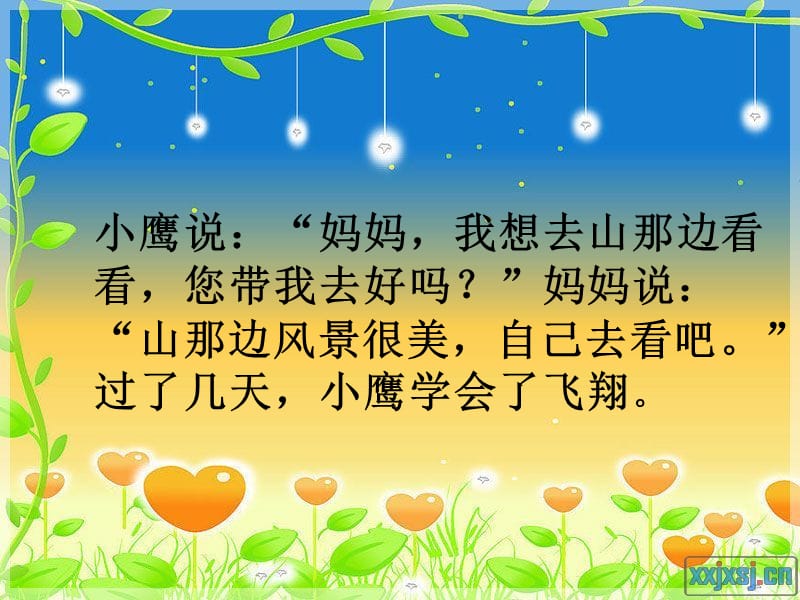 自己去吧(1).ppt_第3页