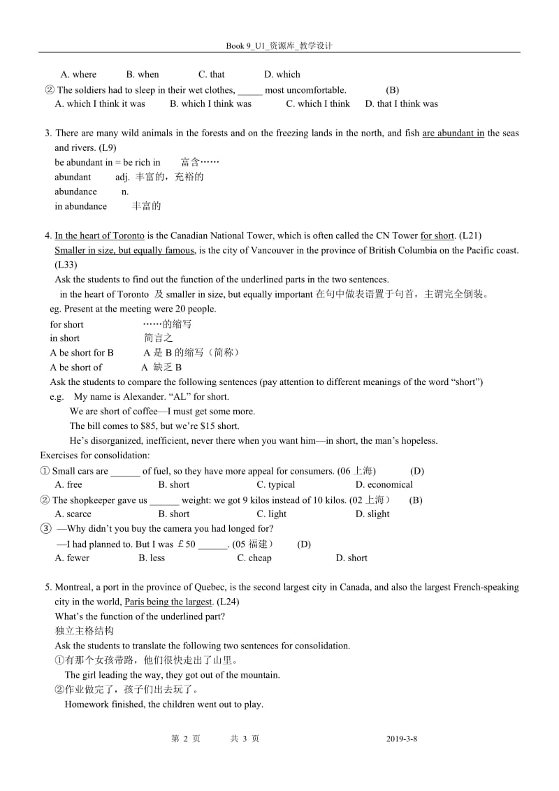 Book9_U1_教案课时3-Reading2.doc_第2页