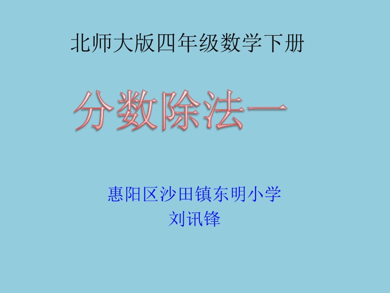 三角形内角和1.ppt_第1页