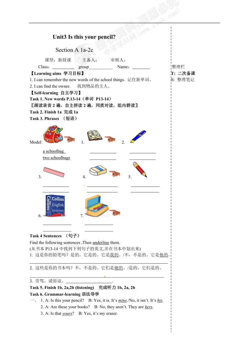 Unit3Isthisyourpencil导学案.doc_第1页