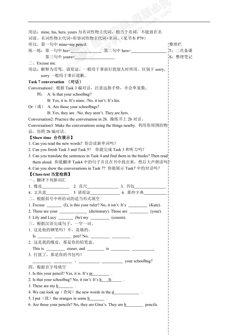 Unit3Isthisyourpencil导学案.doc_第2页