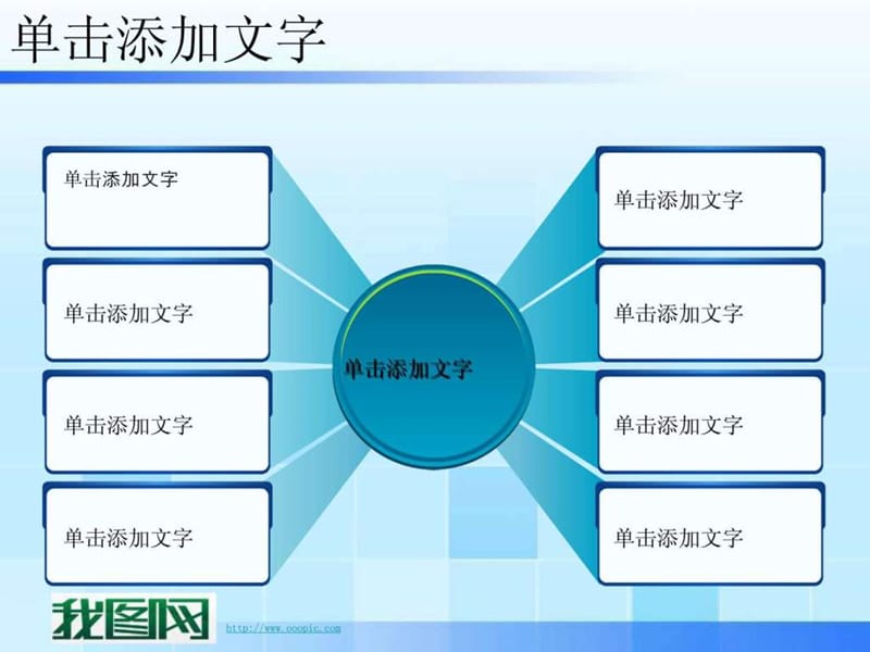 ppt素材模板.ppt.ppt_第1页