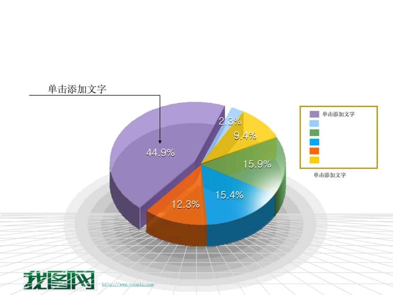 ppt素材模板.ppt.ppt_第2页