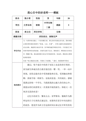 《蜜蜂引路》教案WPS文字文档.doc