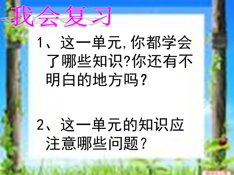 有余数的除法课件(3).ppt_第3页