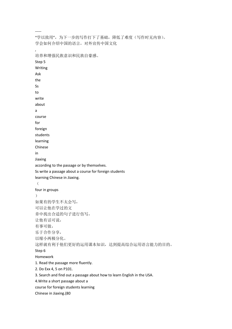 M12U2教学设计Readingandlearning1.doc_第3页