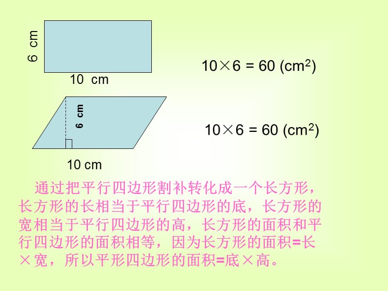 厦门市集美区后溪中心小学黄景妹.ppt_第2页