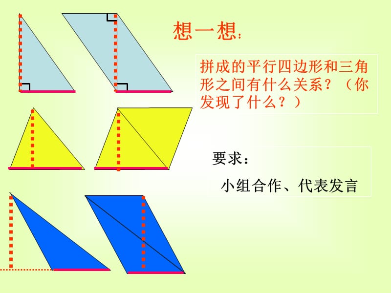 厦门市集美区后溪中心小学黄景妹.ppt_第3页