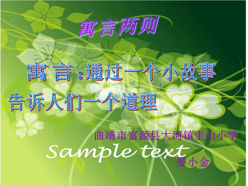 揠苗助长课件.ppt_第1页