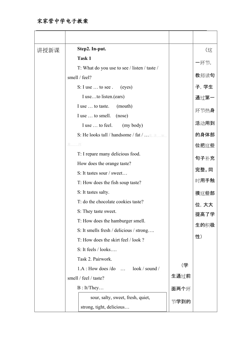 M1U1教案.doc_第3页