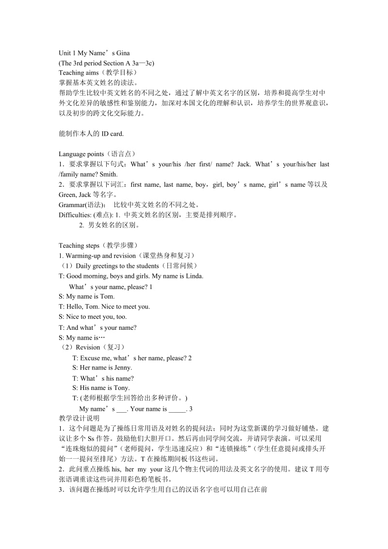 Unit1Myname’sGina.SectionA3a—3c教案.doc_第1页