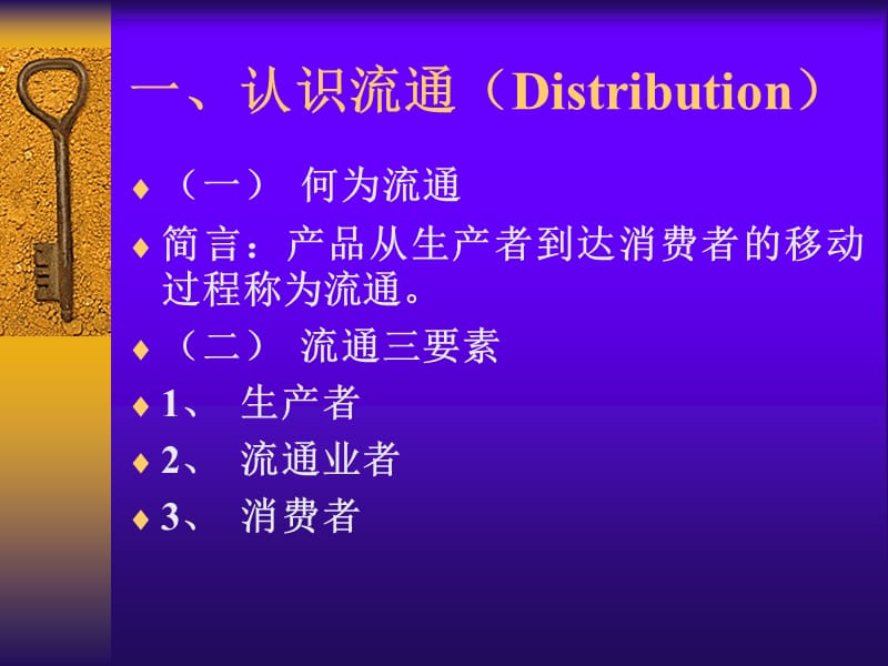 门店管理与导购技巧.ppt_第3页