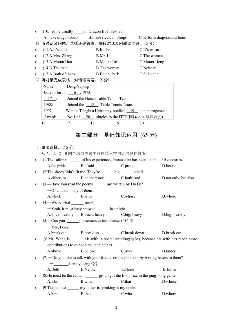 Unit5单元测试 (3).doc_第2页