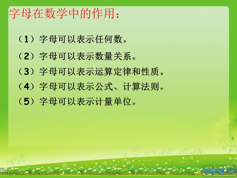 人教版六年级数学下册总复习课件第八课时_式和方程—用字母表示数.ppt_第3页