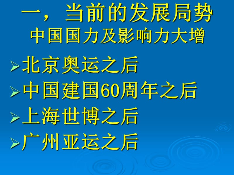 景区经营与管理的基础--从认识服务与服务质量提升开始.ppt_第2页