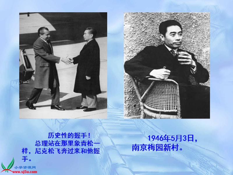 为中华之崛起而读书四上册课件_1.ppt_第3页