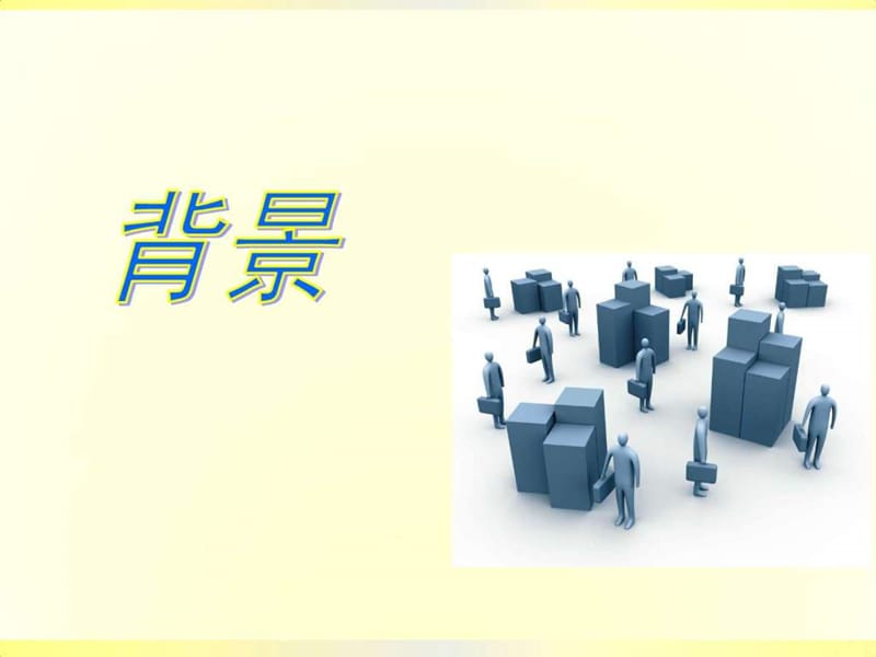 移动护理(PDA)在临床的应用幻灯片.ppt_第2页