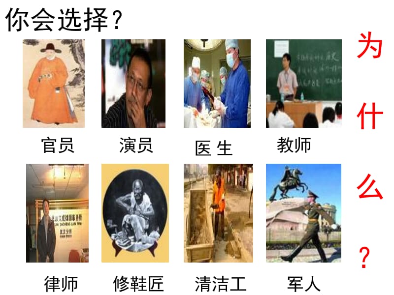 九上5《敬业与乐业》.ppt_第1页