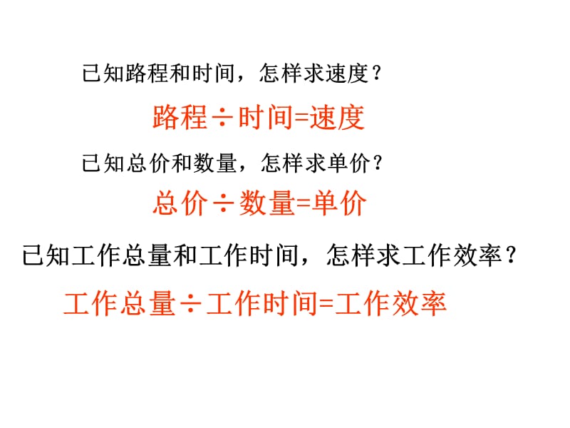 正比例的意义1.ppt_第2页