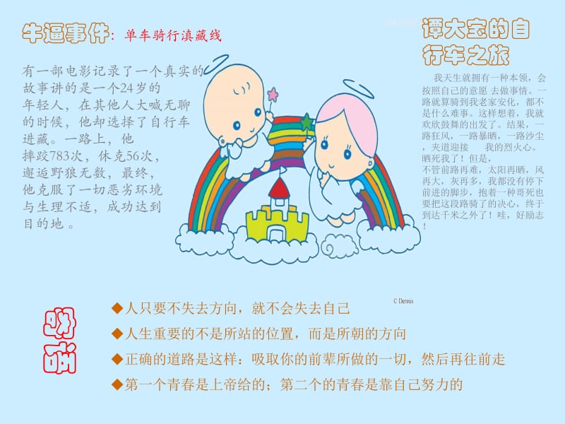 小学生班级管理手抄报.ppt_第2页