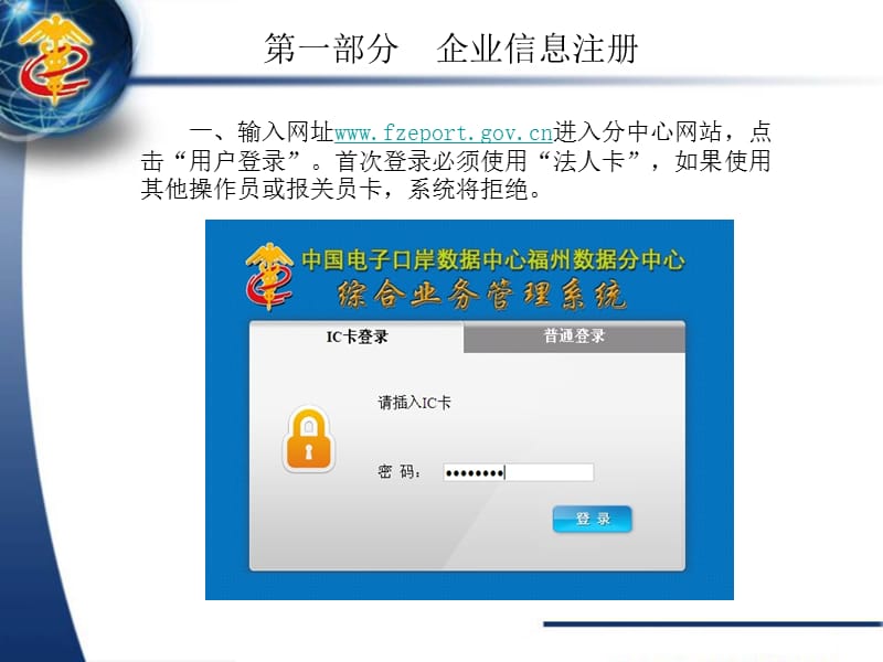 数据分中心综合管理系统用户操作指南.ppt_第2页