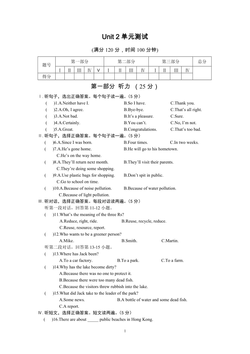 Unit2单元测试 (2).doc_第1页