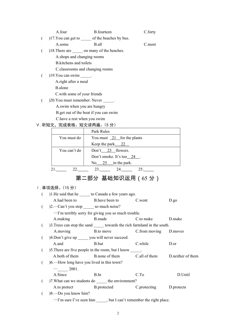 Unit2单元测试 (2).doc_第2页