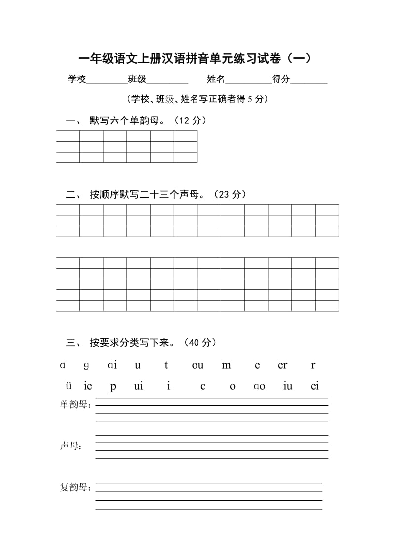 《一亿有多大》教学设计.doc_第1页