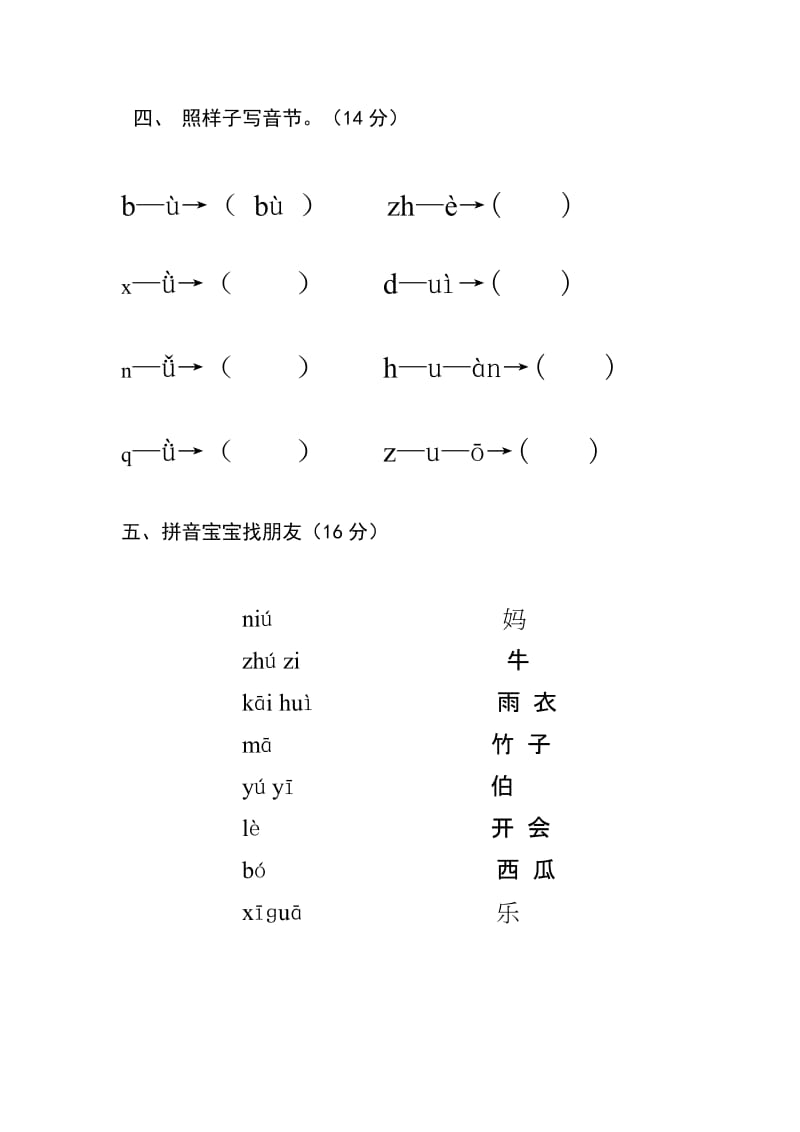 《一亿有多大》教学设计.doc_第2页