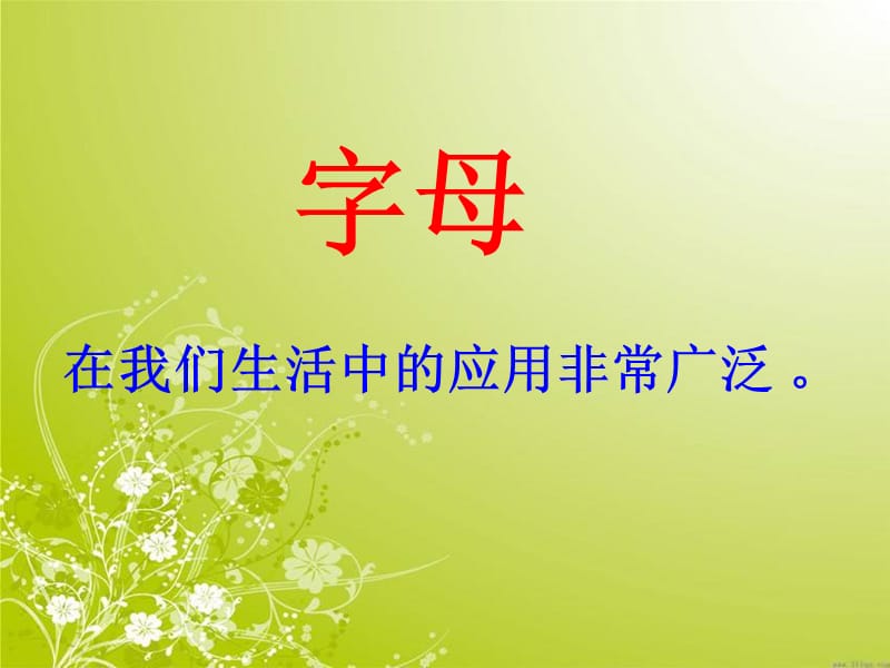 用字母表示数第一课时.ppt_第2页