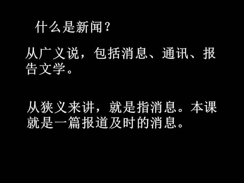 人民解放军百万大军横渡长江2.ppt_第3页