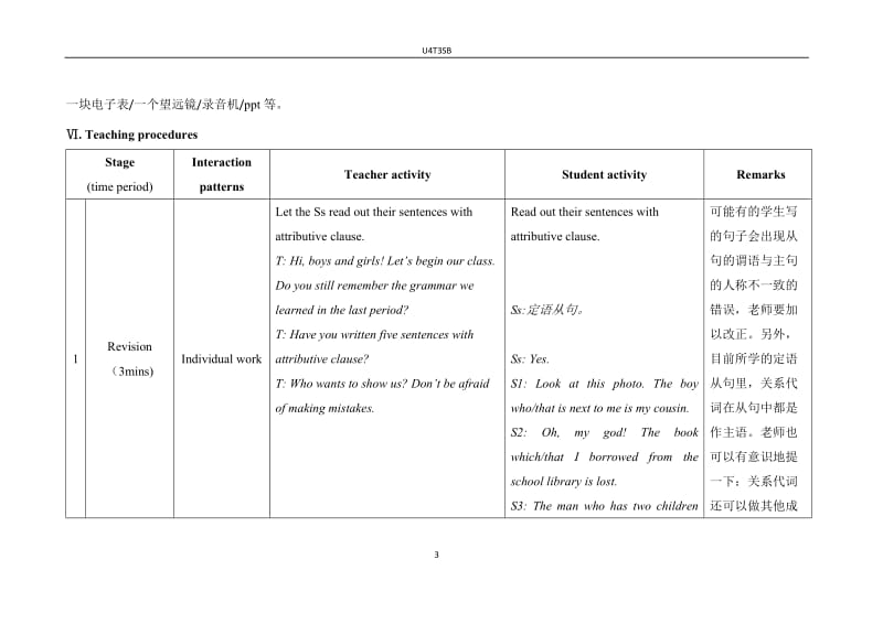 U4T3SB.doc_第3页