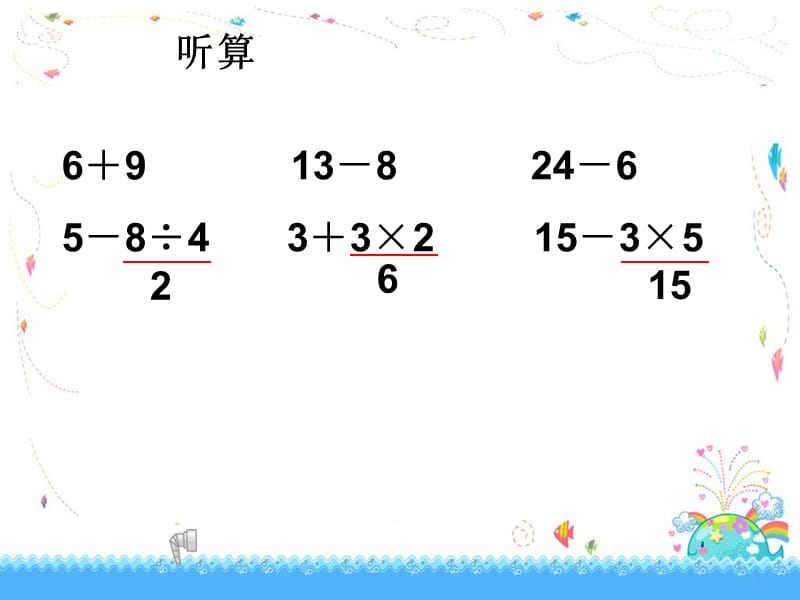 有余数的除法解决问题练习题11.ppt_第2页