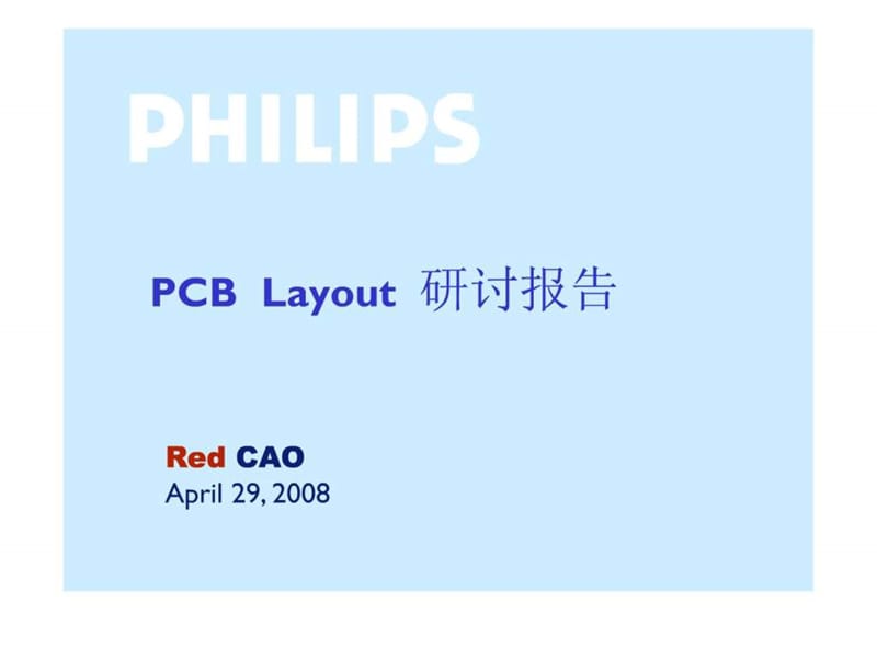 PCB Layout 研讨报告.ppt.ppt_第1页