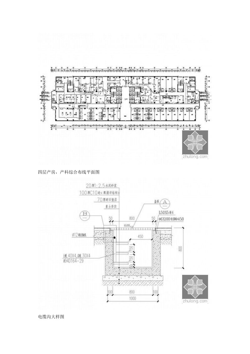 jw[甲级设计院]十六层医院综合楼全套电气施工图纸103张(含多大样图).doc_第3页