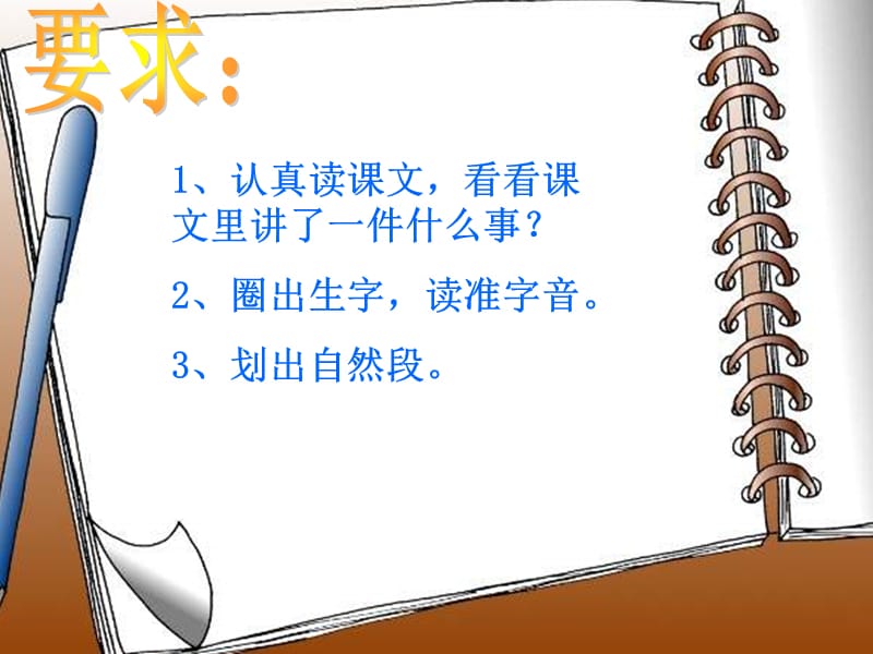 纸船和风筝ppt.ppt.ppt_第3页