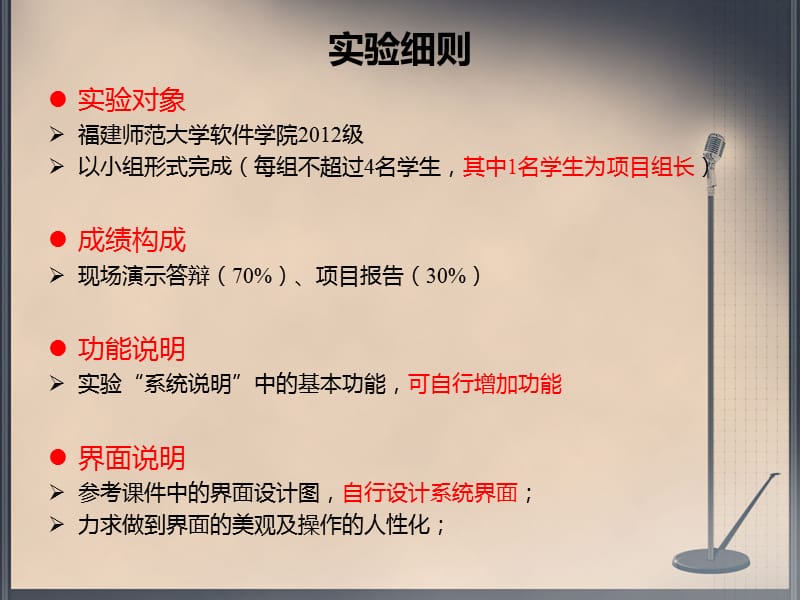 简易图书馆管理系统设计与实现.ppt_第2页