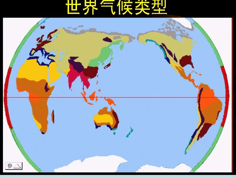 世界气候类型.ppt_第1页