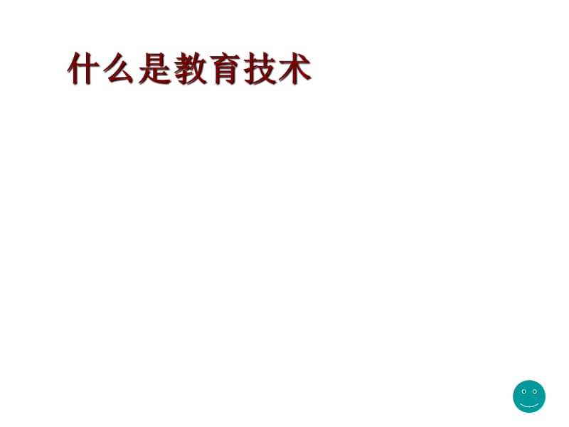 长春市双阳区长岭中心校陈冲.ppt_第3页