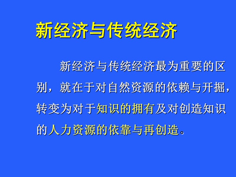 核心管理技能.ppt_第3页