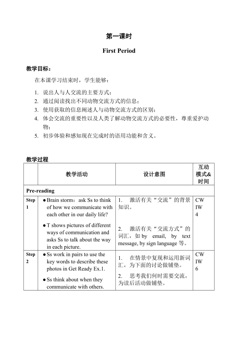 Unit2Lesson4教学设计.doc_第2页