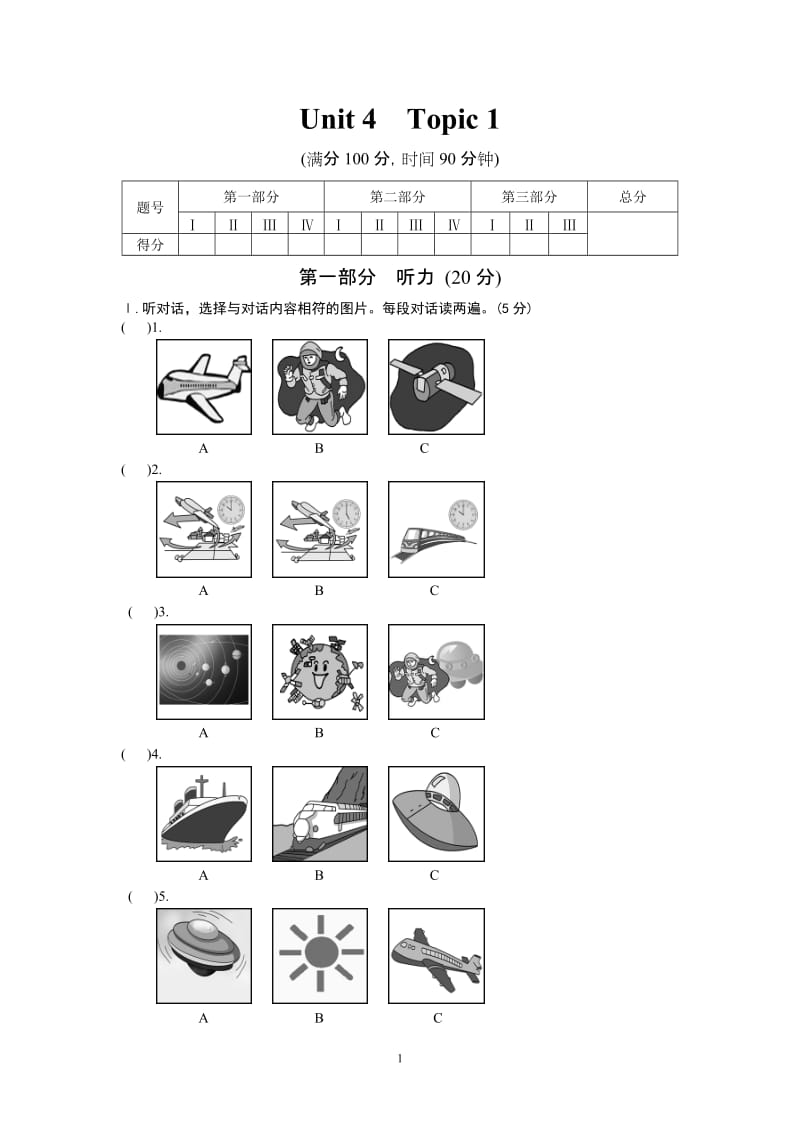 Unit4Topic1.doc_第1页