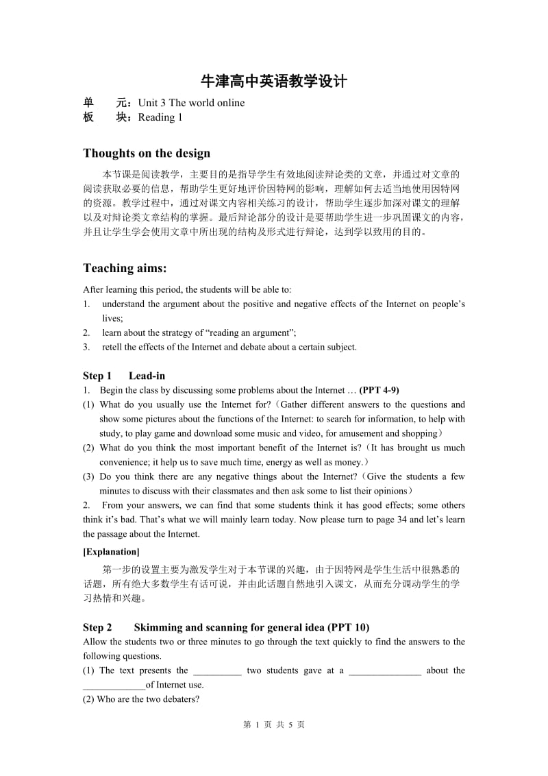 Book7_U3_教案课时2Reading1.doc_第1页