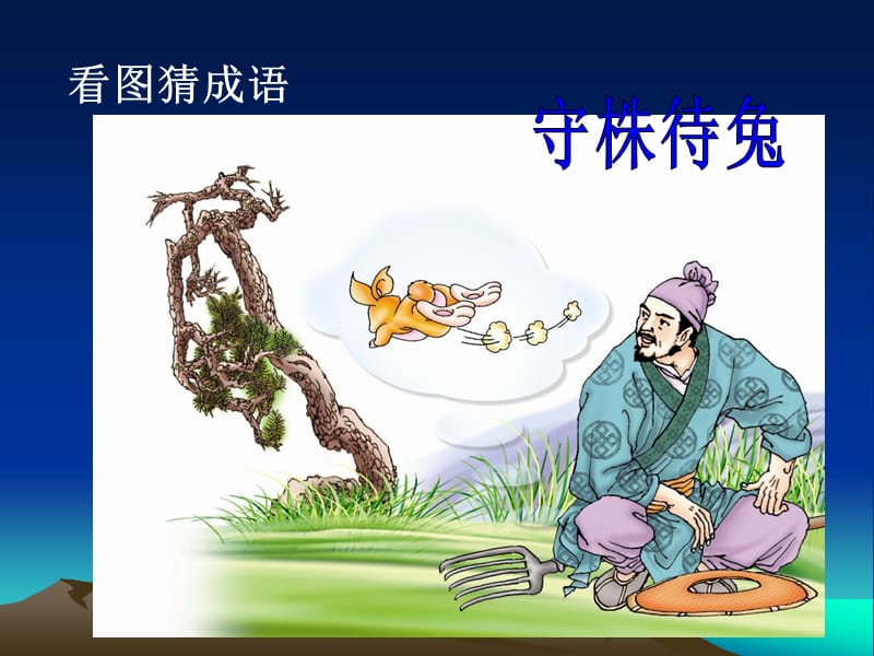 自相矛盾(1).ppt_第1页