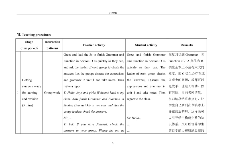 U1T3SD.doc_第3页