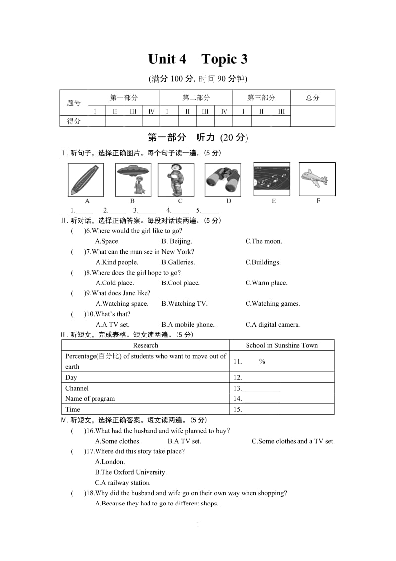 Unit4Topic3.doc_第1页