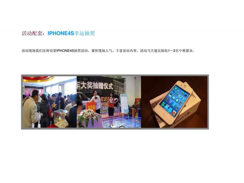 2012年攀枝花奥林匹克中心开盘活动策划2.ppt_第1页