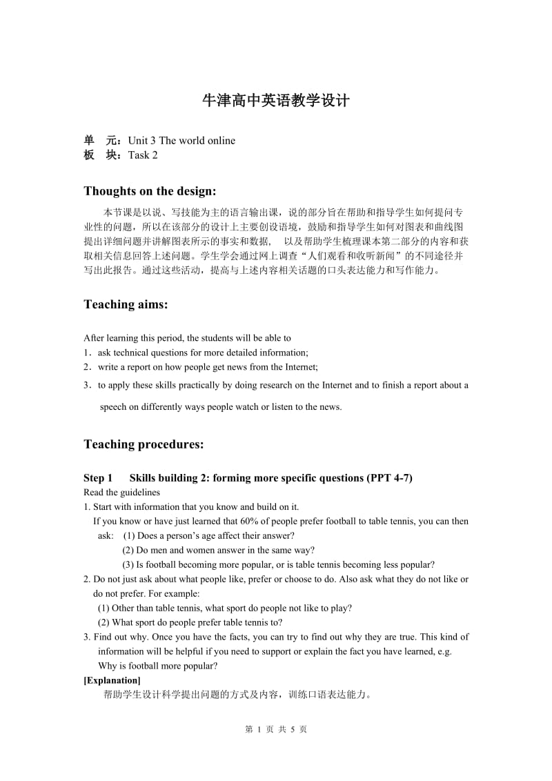 Book7_U3_教案课时7Task2.doc_第1页