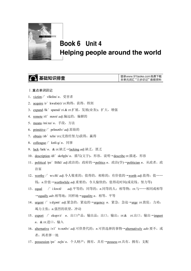 Book6Unit4.doc_第1页